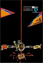 За что мне это? 1984