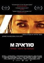 Забрасывая камнями (The Stoning of Soraya M.) 2008