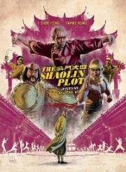 Заговор Шаолиня (Шаолиньский заговор) (Shaolin Plot (Si da men pai)) 1977