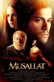 Зараженный (Musallat (Haunted)) 2007