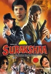 Защита (1995)