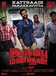 Железный человек (Irumbu manithan) (2020)