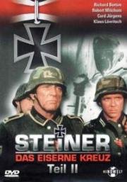 Железный крест 2: Штайнер (Steiner - Das Eiserne Kreuz, 2. Teil) (1979)