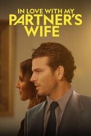 Жена моего напарника (In Love with My Partner's Wife) (2022)
