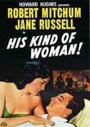 Женщина его мечты (His Kind of Woman) (1951)