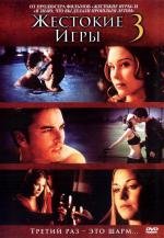 Жестокие игры 3 (Cruel Intentions 3) 2004