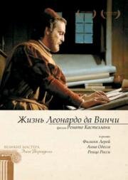 Жизнь Леонардо Да Винчи (1971)