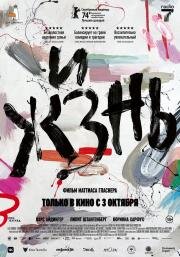 Жизнь (Sterben) (2024)