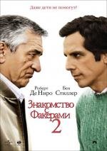 Знакомство с Факерами 2 (Little Fockers) (2010)