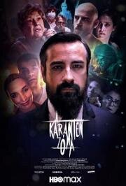 Зона карантина (A Karantén Zóna) (2022)