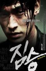 Зверь (The Beast) 2011