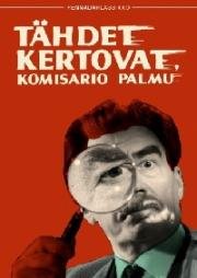 Звезды расскажут, комиссар Палму (Tähdet kertovat, komisario Palmu (The Stars Will Tell, Inspector Palmu!)) 1962