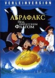 Абрафакс под пиратским флагом (Die Abrafaxe - Unter schwarzer Flagge) (2001)