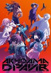 Акудама Драйв (Akudama Drive) (2020)