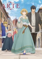 Арте (Arte) (2020)
