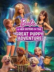 Барби и щенки в поисках сокровищ (Barbie & Her Sisters in the Great Puppy Adventure) (2015)