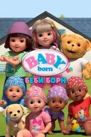 Беби Борн (BABY born) (2023)