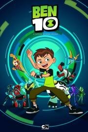 Бен 10: Перезагрузка (Ben 10 Reboot) (2016)