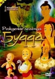 Будда: Рождение легенды (The Legend of Buddha) 2004