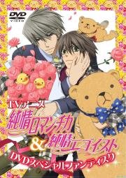 Чистая романтика (сериал) (Junjou Romantica) (2008)