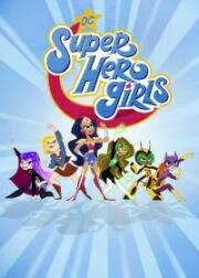 DC Девчонки-супергерои (DC Super Hero Girls) (2019)