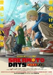 Дни Сакамото (Sakamoto Days) (2025)