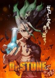 Доктор Стоун (Dr. Stone)
