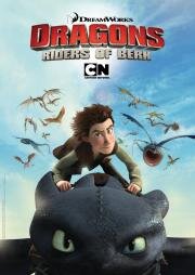 Драконы и всадники Олуха (Dragons: Riders of Berk) (2012)