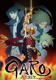 Гаро: Печать Пламени (Garo - Honoo no Kokuin) (2014)