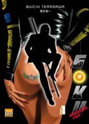 Гоку: Полуночный глаз (Goku: Midnight Eye) (1989)