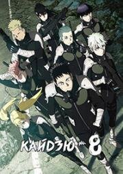 Кайдзю № 8: Миссия Разведка (2025)