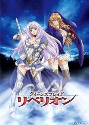 Клинок Королевы ТВ-3 (Queen's Blade Rebellion TV) (2012)