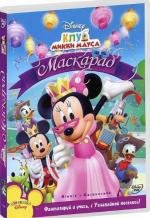 Клуб Микки Мауса: Маскарад (2011)