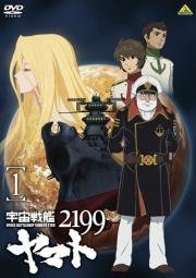 Космический крейсер Ямато 2199 (Space Cruiser Yamato) (2012)