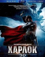 Космический пират Харлок (Space Pirate Captain Harlock) (2014)