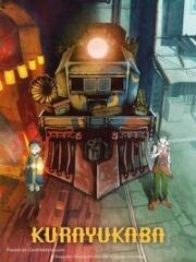 Кураюкаба (Kurayukaba) (2024)