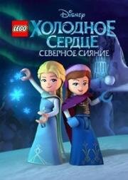 LEGO Холодное сердце: Северное сияние (Lego Frozen Northern Lights) 2016