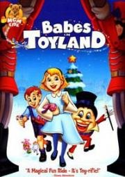 Малыши в стране игрушек (Babes in Toyland) 1997