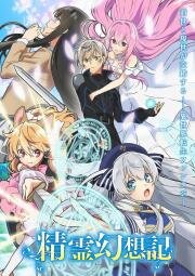 Духовные хроники (Seirei Gensouki) (2021)
