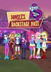 Мой маленький пони: Девочки из Эквестрии - Пропуск за кулисы для Сансет (My Little Pony: Equestria Girls - Sunset's Backstage Pass) (2019)