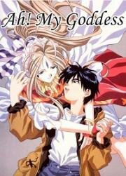 Моя богиня! (Aa Megami-sama (Ah! My Goddess)) (2005)