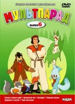 Мультпарад. Выпуск 6 1948