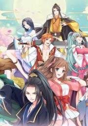 Охота демонического короля на свою жену (Xie Wang Zhui Qi (The Demonic King Who Chases His Wife)) (2019)