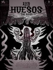 Останки (Кости) (2021)