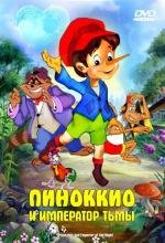 Пиноккио и Император Тьмы (Pinocchio and the Emperor of the Night) (1987)