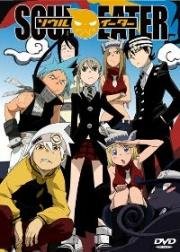 Пожиратель Душ (Soul Eater) (2008)