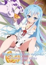 Радиосигналы от Чудачки. Юноша на Связи (Denpa Onna to Seishun Otoko) (2011)