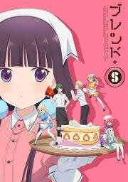 Садистская смесь (Blend S) (2017)