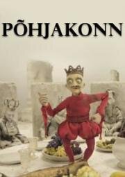 Северный дракон (2007)