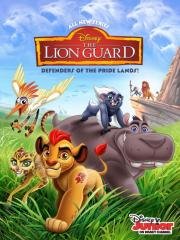 Хранитель Лев (The Lion Guard) (2016)